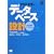 �O���X�Ў�Ƀf�[�^�x�[�X�݌v ���Y�Ǘ��V�X�e���� (DB Magazine SELECTION)
