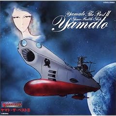 �F����̓��}�g YAMATO the Best II