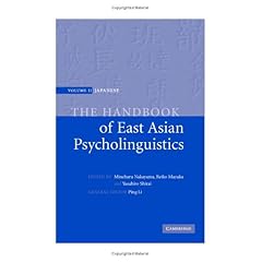 【クリックで詳細表示】The Handbook of East Asian Psycholinguistics： Volume 2， Japanese [ハードカバー]