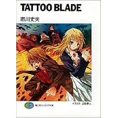 TATTOO BLADE (�x�m���t�@���^�W�A����)