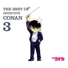 THE BEST OF DETECTIVE CONAN3~���T��R�i�� �e�[�}�ȏW3~