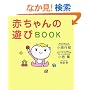 �Ԃ����̗V��BOOK