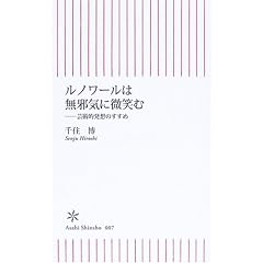 ���m���[���͖��׋C�ɔ��΂ށ\�|�p�I���z�̂����� (�����V��)