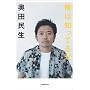���c�����C���^�r���[�W�u���͒m���Ă邺�v