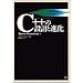 C++�̐݌v�Ɛi��