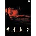 �T�C���� �X�^���_�[�h�E�G�f�B�V���� [DVD]