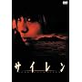 �T�C���� �X�^���_�[�h�E�G�f�B�V���� [DVD]