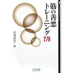 �}�C�R�~�͌镶�ɃV���[�Y �؂̑P���g���[�j���O270