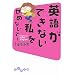 �p�ꂪ�ł��Ȃ��������߂Ȃ���!�\I want to speak English! (�����핶��)