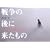 �푈�̌�ɗ������́\�J���{�W�A���f������