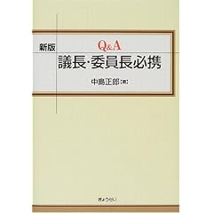 Q&A�c���E�ψ����K�g