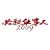 �K�E�d���l2009 DVD-BOX �㊪ [DVD]