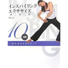 �C���X�p�C�����O�E�G�N�T�T�C�Y(DVD�t)