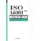 ISO�A�}�l�W�����g�V�X�e���֘A����