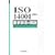 ISO14001:2004�v�������̉�� (Management system ISO series)