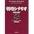 �헪�V�i���I �v�l�ƋZ�p (Best solution)