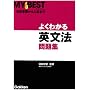 �悭�킩��p���@���W (MY BEST)