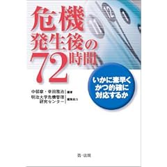 ��@�������72���ԁ\�����ɑf�������I�m�ɑΉ����邩