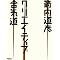 MichihikoYanai Books