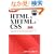 �ډ�HTML&XHTML&CSS���T