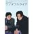 �����_�t�����C�t [DVD]