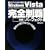 Windows Vista ���S���e�p�[�t�F�N�g SP1�Ή�