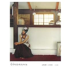 QUICO(�L�R)�̃X�^�C��