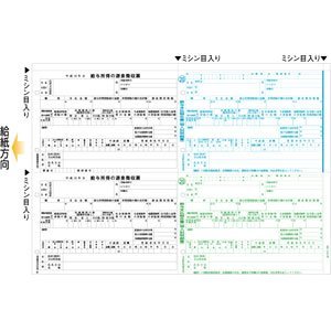 【クリックで詳細表示】ヒサゴ OP938R 所得税源泉徴収表(縦給紙) A4ヨコ4面 (30シート入り)