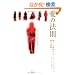 ���̖@���\�e�����֌W�ł��J�Ƌύt (OEJ Books)