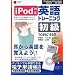 iPod�֘A �p��w�K PC�\�t�g