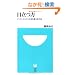 �ڗ��� (���w��101�V�� 49)