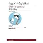 �E�F�u�Љ�̎v�z�\�g�Ս݂��鎄�h���ǂ������邩 (NHK�u�b�N�X)