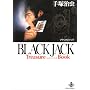 BLACK JACK Treasure Book (�H�c���� 1-125)