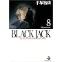 Black Jack�\The best 14stories by Osamu Tezuka (8) (�H�c����)