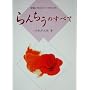 ��񂿂��̂��ׂā\�Ϗ܂ƍ�o�́u?�v���킩��