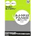 �l�b�g�N�`�R�~�E�A�t�B���G�C�g�̑��}�j���A�� (WSEBooks)
