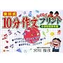 �{�쎮10���앶�炭�炭�v�����g (���w�Z��w�N��)