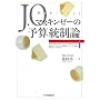 J.O.�}�b�L���[�[�̗\�Z�����_