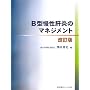 B�^�����̉��̃}�l�W�����g