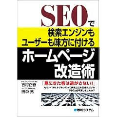 SEO�Ō����G���W�������[�U�[�������ɕt����z�[���y�[�W�����p