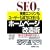 SEO�Ō����G���W�������[�U�[�������ɕt����z�[���y�[�W�����p