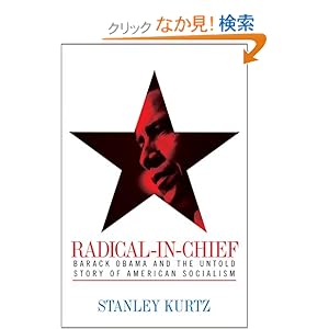【クリックでお店のこの商品のページへ】Radical-in-Chief: Barack Obama and the Untold Story of American Socialism: Stanley Kurtz: 洋書