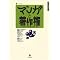 �d�h�ɓ��l���