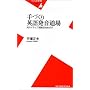��Â���p�ꔭ������ �΃l�C�e�B�u�w��50���߂��� (���}�АV��)