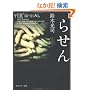 �点�� (�p��z���[����)