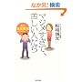 �}�W�������āA�ꂵ���l�����\�����A�K����Q��������Ȃ��c