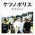 �P�c�m�|���X