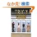 TRICK�V��X�y�V���� (�p�앶��)
