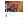 ���ʂ���u�l�́v�\���́E�����E����񋟂̗��j