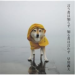 �����҂͒m�炸�A�m��҂͌��킸(����`�v���C�u)